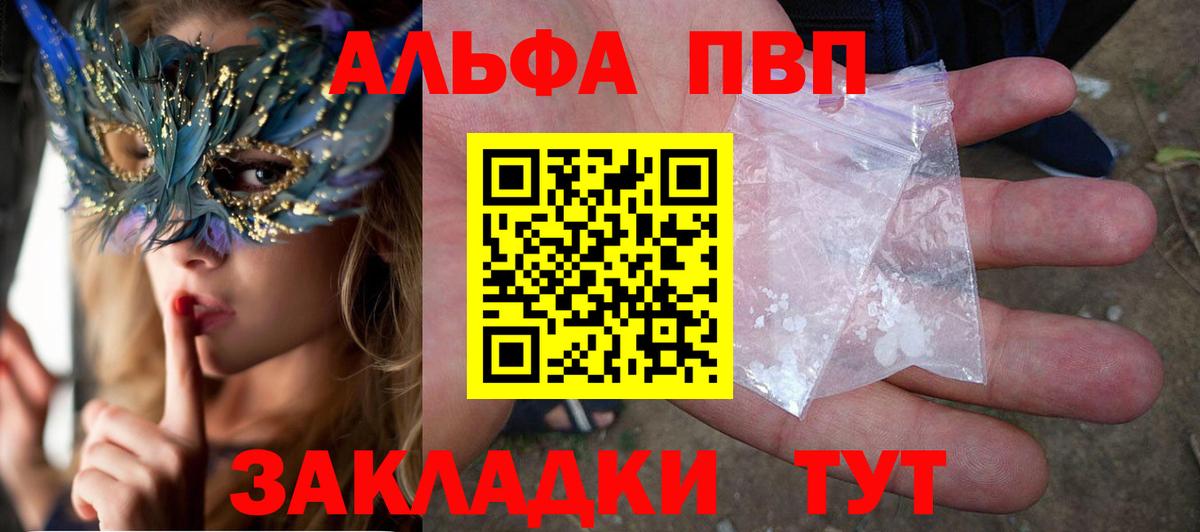 Alfa_PVP Соль Санкт-Петербург