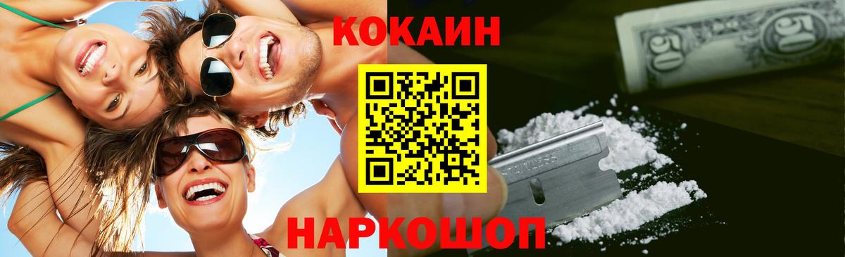 КОКАИН Боливия Санкт-Петербург