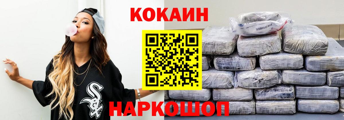 Санкт-Петербург  COCAIN Перу  Вход с VPN  Cocaine Эквадор 