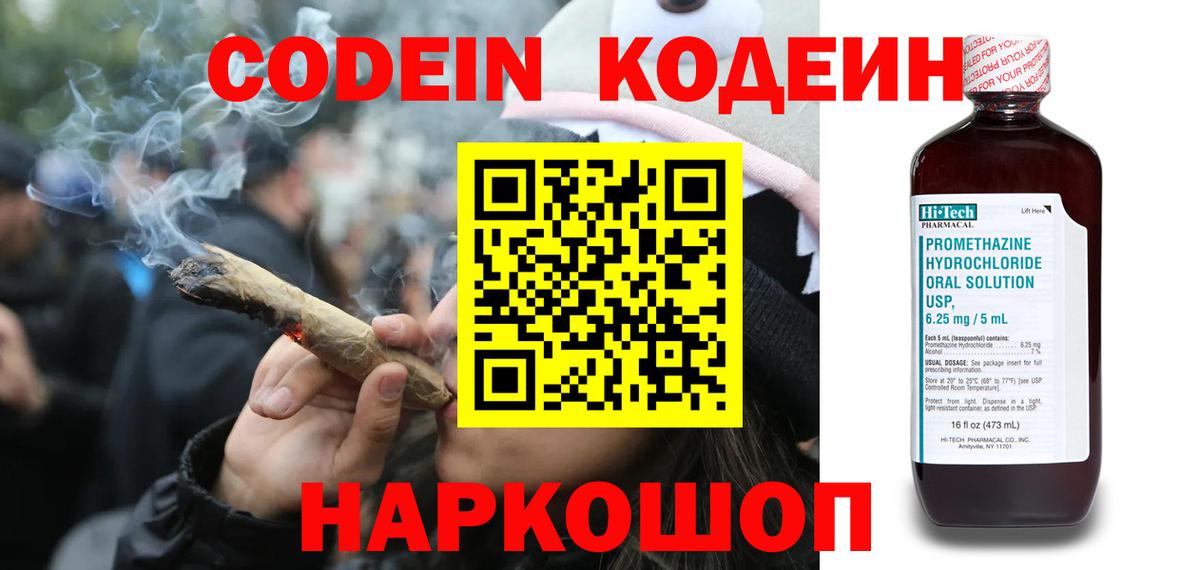 Санкт-Петербург  купить  сайты  Вход с VPN  Кодеиновый сироп Lean напиток Lean (лин)  Кодеин Purple Drank 