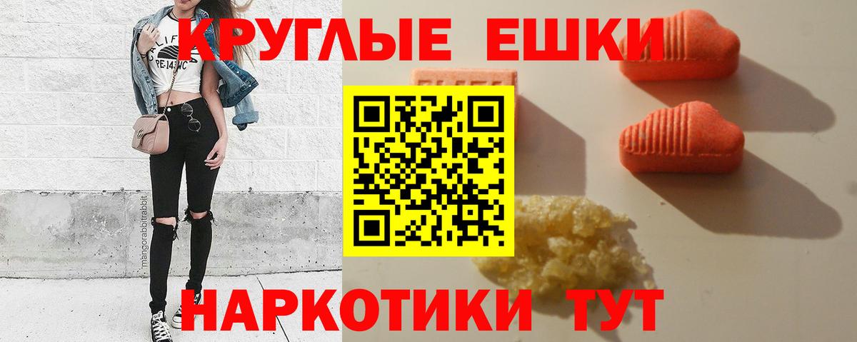 Ecstasy 99%  Вход с VPN  Санкт-Петербург  blacksprut сайт  Экстази круглые 