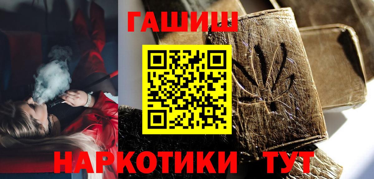 Гашиш hashish Санкт-Петербург
