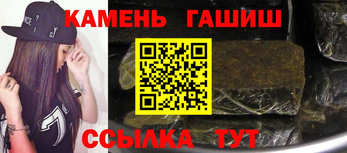 Гашиш Cannabis  ГАШ Premium  Санкт-Петербург  Вход с VPN 