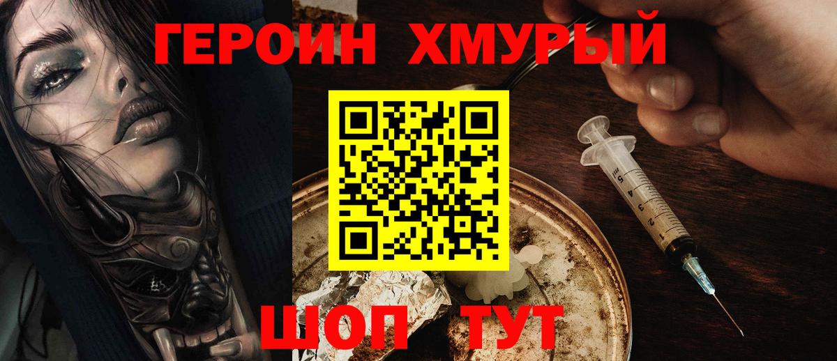 ГЕРОИН гречка Санкт-Петербург
