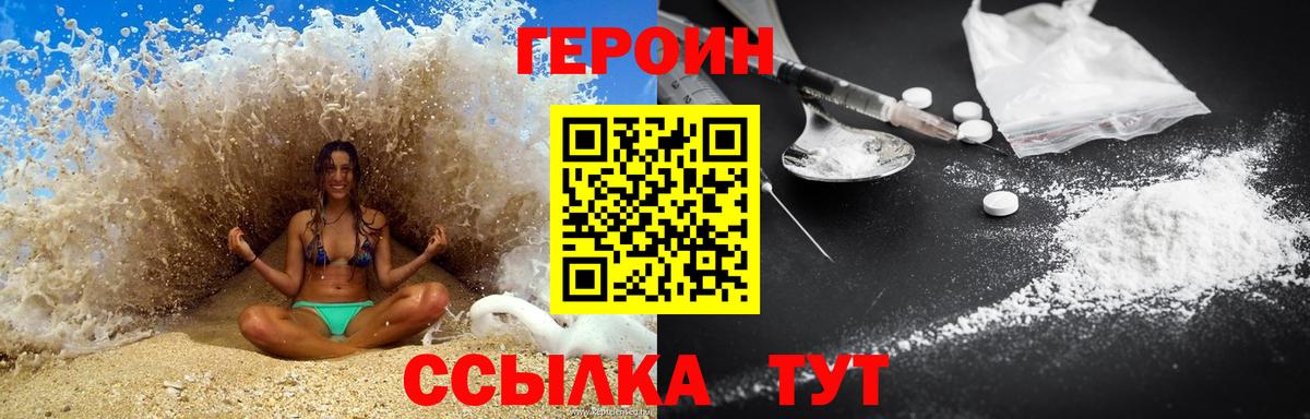 Санкт-Петербург  Героин VHQ  Вход с VPN 