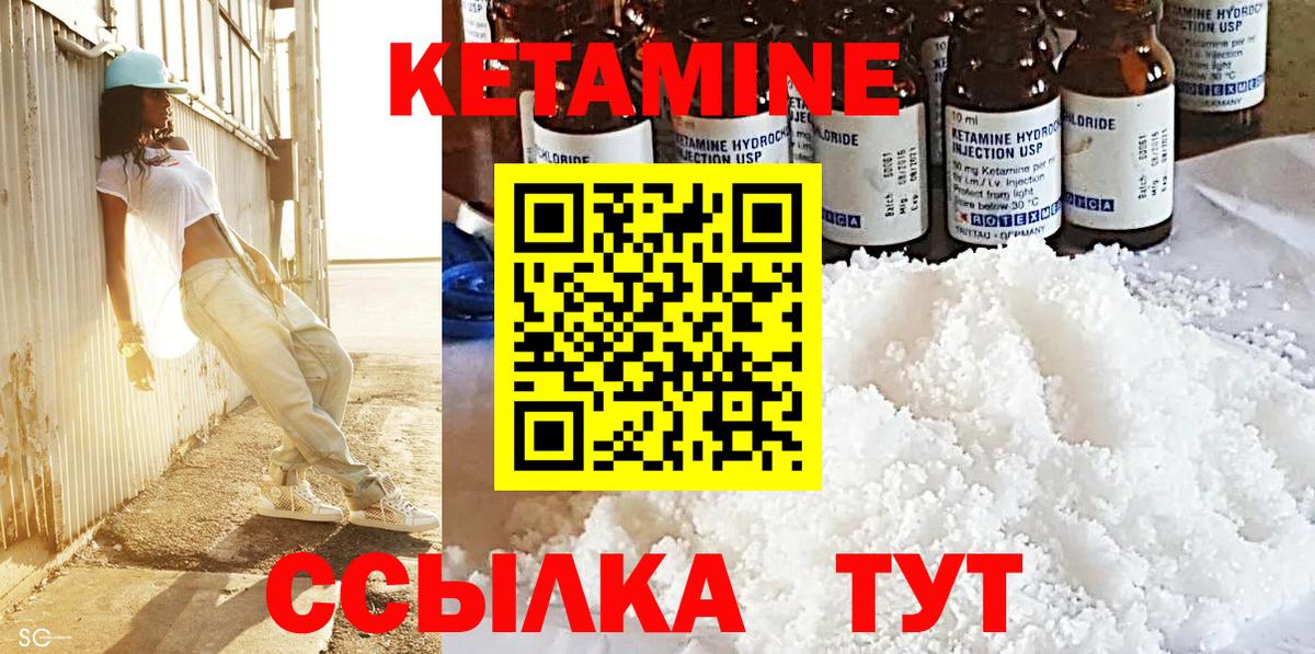 КЕТАМИН ketamine  Вход с VPN  КЕТАМИН ketamine  Санкт-Петербург 