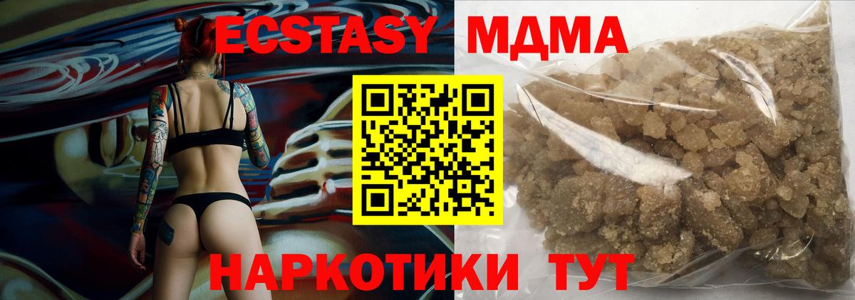МДМА Molly Санкт-Петербург