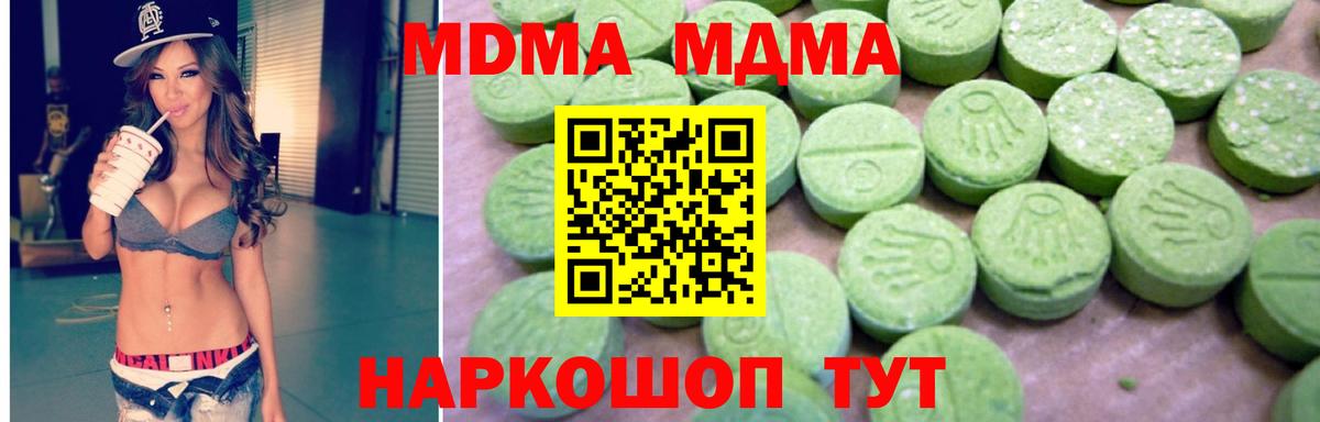 MDMA  MDMA Molly  MDMA молли  Вход с VPN  Санкт-Петербург 