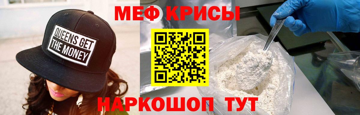 Меф мука Санкт-Петербург