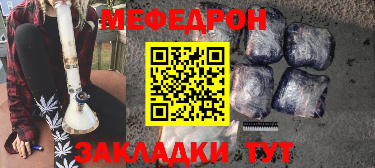 МЯУ-МЯУ  МЕФ mephedrone  Мефедрон 4 MMC  Вход с VPN  Санкт-Петербург 