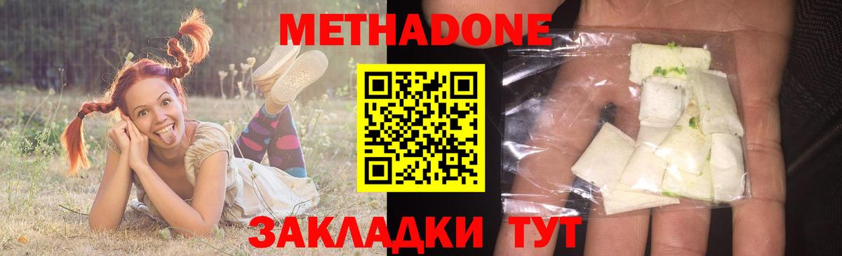 Метадон VHQ  Метадон мёд  Санкт-Петербург  Вход с VPN 