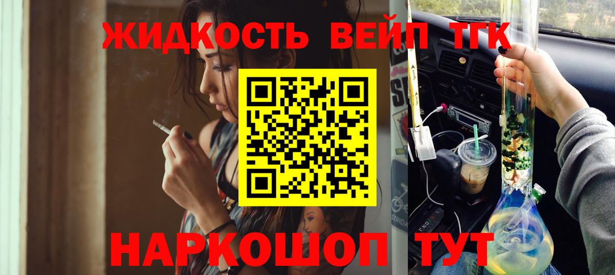 Дистиллят ТГК THC oil Санкт-Петербург