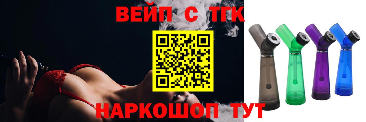 Дистиллят ТГК концентрат  ТГК вейп  Санкт-Петербург  купить наркотики сайты  Вход с VPN 